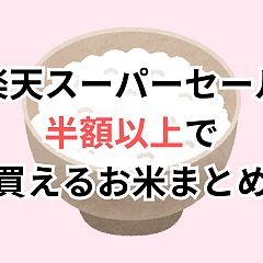 59位のイメージ