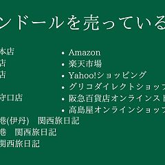47位のイメージ