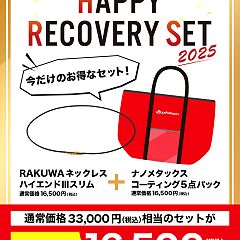 25位のイメージ