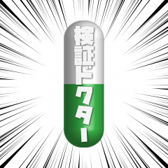 121位のイメージ