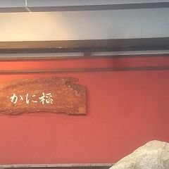 92位のイメージ