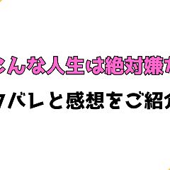 143位のイメージ