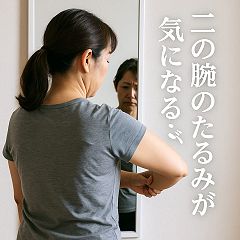 81位のイメージ