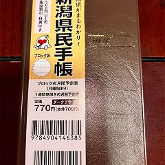 97位のイメージ