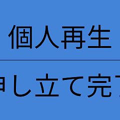 48位のイメージ