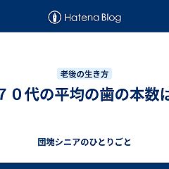 67位のイメージ