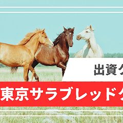 36位のイメージ