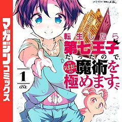 113位のイメージ