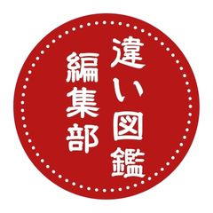 159位のイメージ