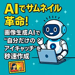 38位のイメージ