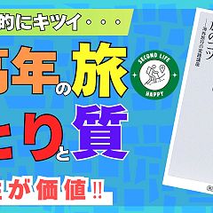 80位のイメージ