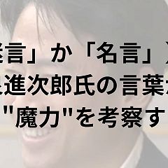 44位のイメージ