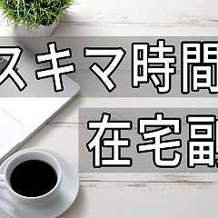 96位のイメージ