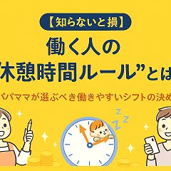 155位のイメージ