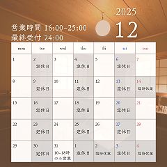 12位のイメージ