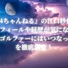 32位のイメージ