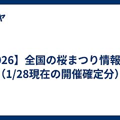 23位のイメージ