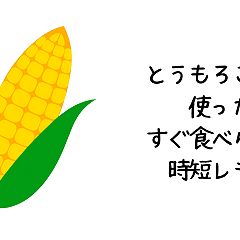 36位のイメージ