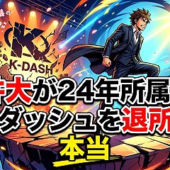 677位のイメージ