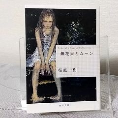 29位のイメージ