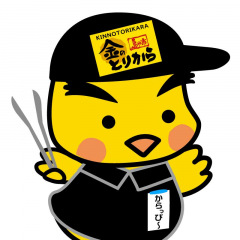 47位のイメージ