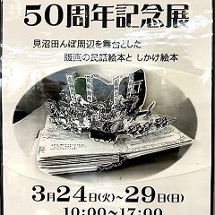 23位のイメージ