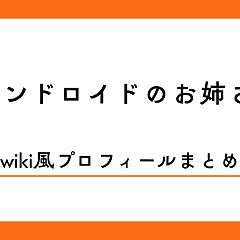 35位のイメージ