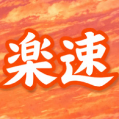 11位のイメージ