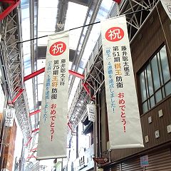 51位のイメージ