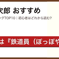85位のイメージ
