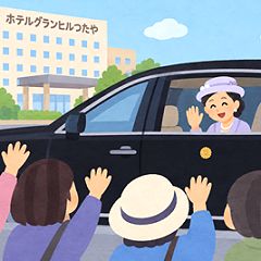 90位のイメージ