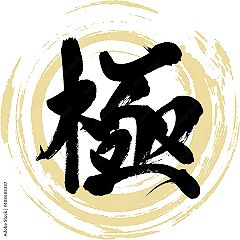 12位のイメージ