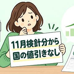 15746位のイメージ