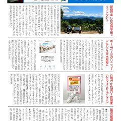 88位のイメージ