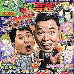 110位のイメージ