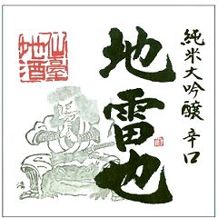 121位のイメージ