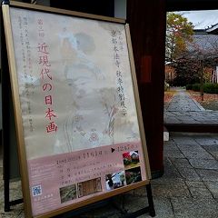 68位のイメージ