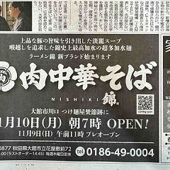 170位のイメージ