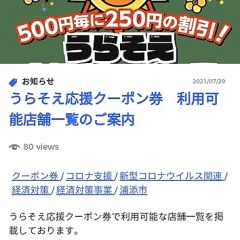 212位のイメージ