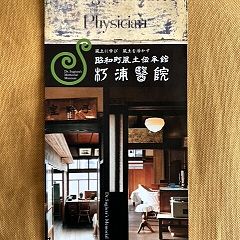 56位のイメージ