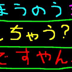 17位のイメージ