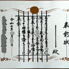 133位のイメージ