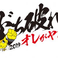 54位のイメージ