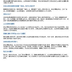 147位のイメージ