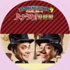 91位のイメージ