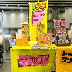 67位のイメージ