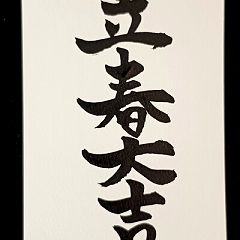 300位のイメージ