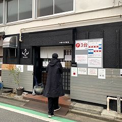 234位のイメージ