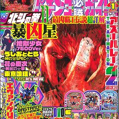 106位のイメージ