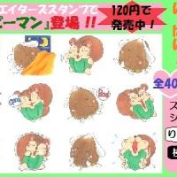 120位のイメージ